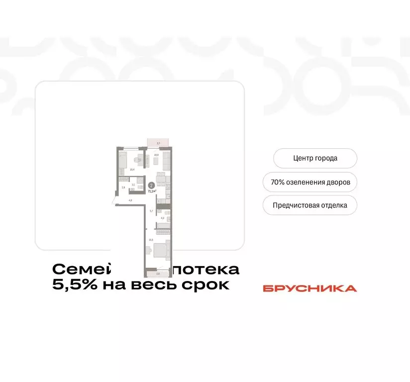 2-комнатная квартира: Тюмень, жилой комплекс Речной Порт (71.13 м) - Фото 0