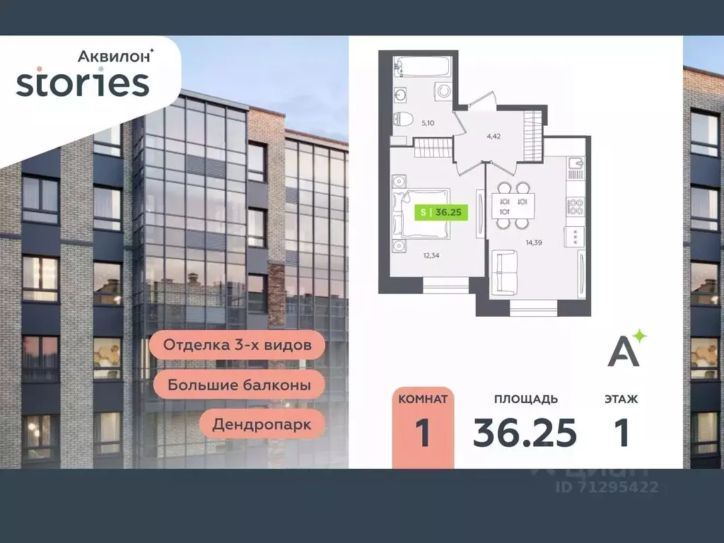 1-к кв. Ленинградская область, Кудрово г. Всеволожский район, ... - Фото 0