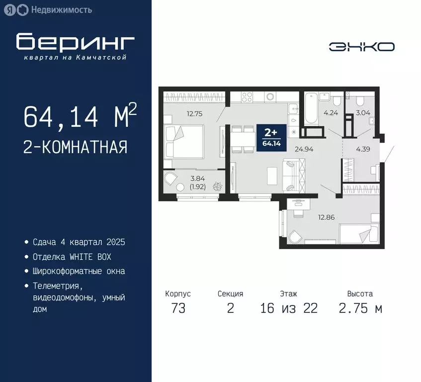 2-комнатная квартира: Тюмень, микрорайон Энтузиастов (64.14 м) - Фото 0