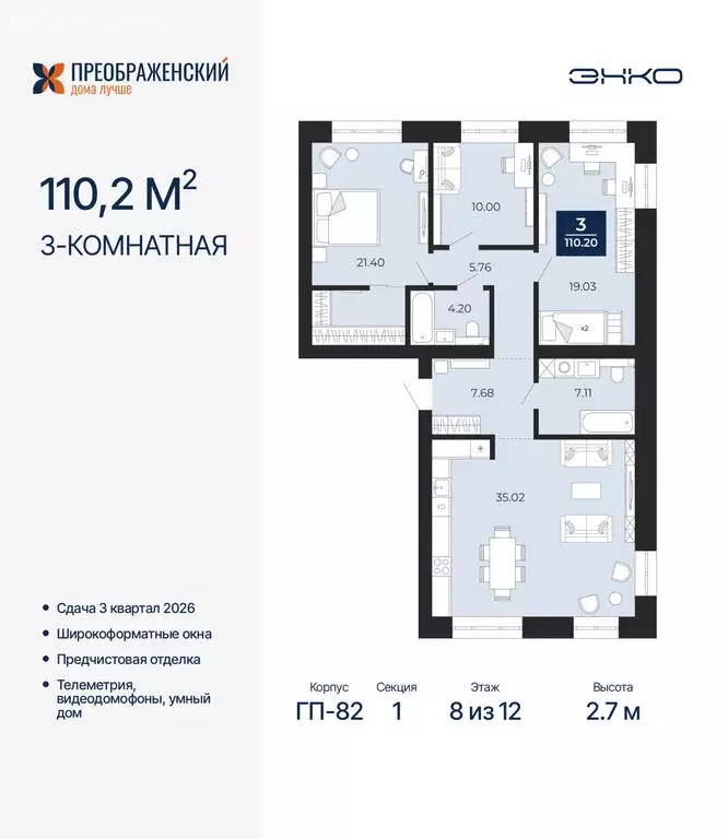 3-комнатная квартира: Новый Уренгой, район Северная Жилая Часть, ... - Фото 1