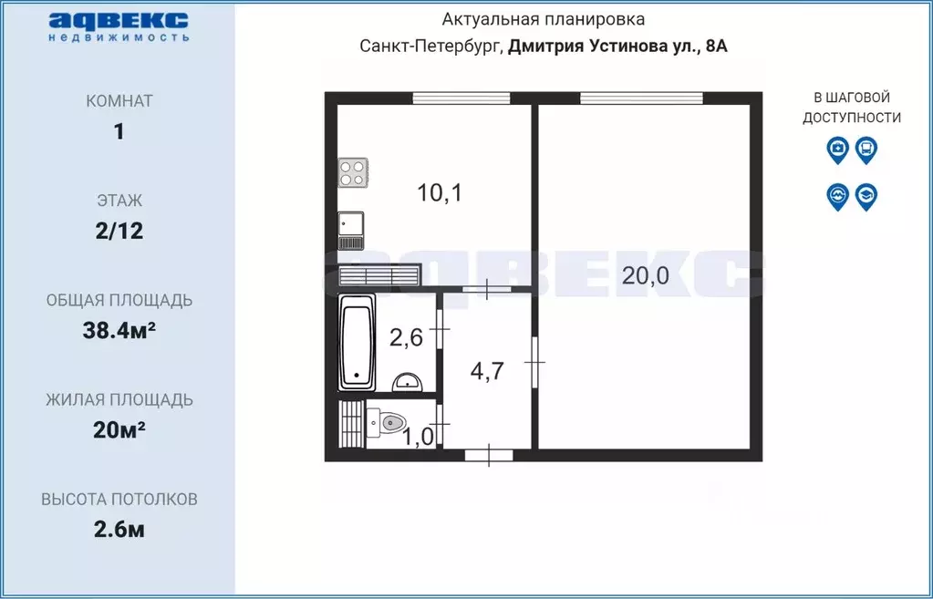 1-к кв. Санкт-Петербург ул. Дмитрия Устинова, 8 (38.4 м) - Фото 1