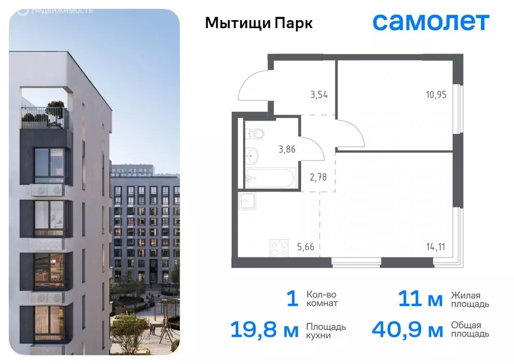 1-комнатная квартира: Мытищи, жилой комплекс Мытищи Парк, к6 (40.9 м) - Фото 0