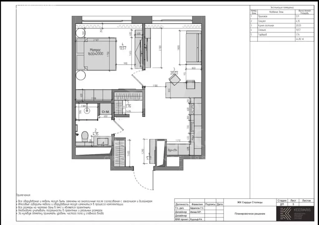 2-комнатная квартира: Москва, Шелепихинская набережная, 34к5 (45.7 м) - Фото 1