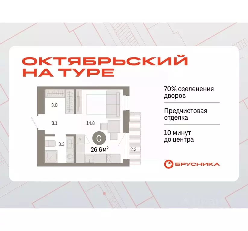 Студия Тюменская область, Тюмень ул. Краснооктябрьская, 4к4 (26.56 м) - Фото 0