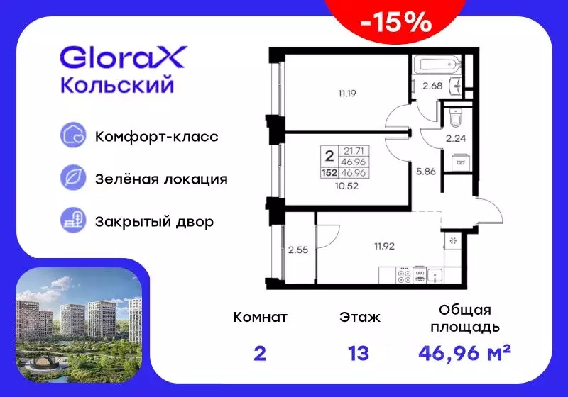 2-к кв. Мурманская область, Мурманск Долина Уюта тер.,  (46.96 м) - Фото 0