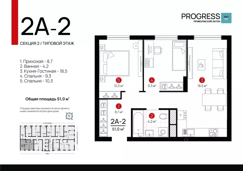 2-к кв. Астраханская область, Астрахань ул. Бехтерева, 8 (51.04 м) - Фото 1