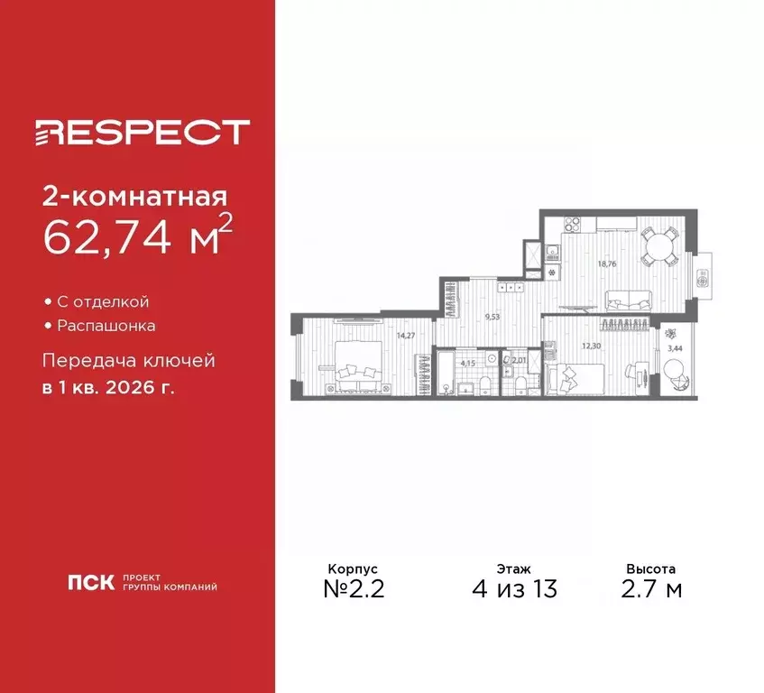 2-к кв. Санкт-Петербург Полюстровский просп. (62.74 м) - Фото 0