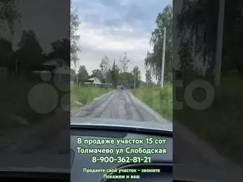 Участок 15 сот. (ИЖС) - Фото 1