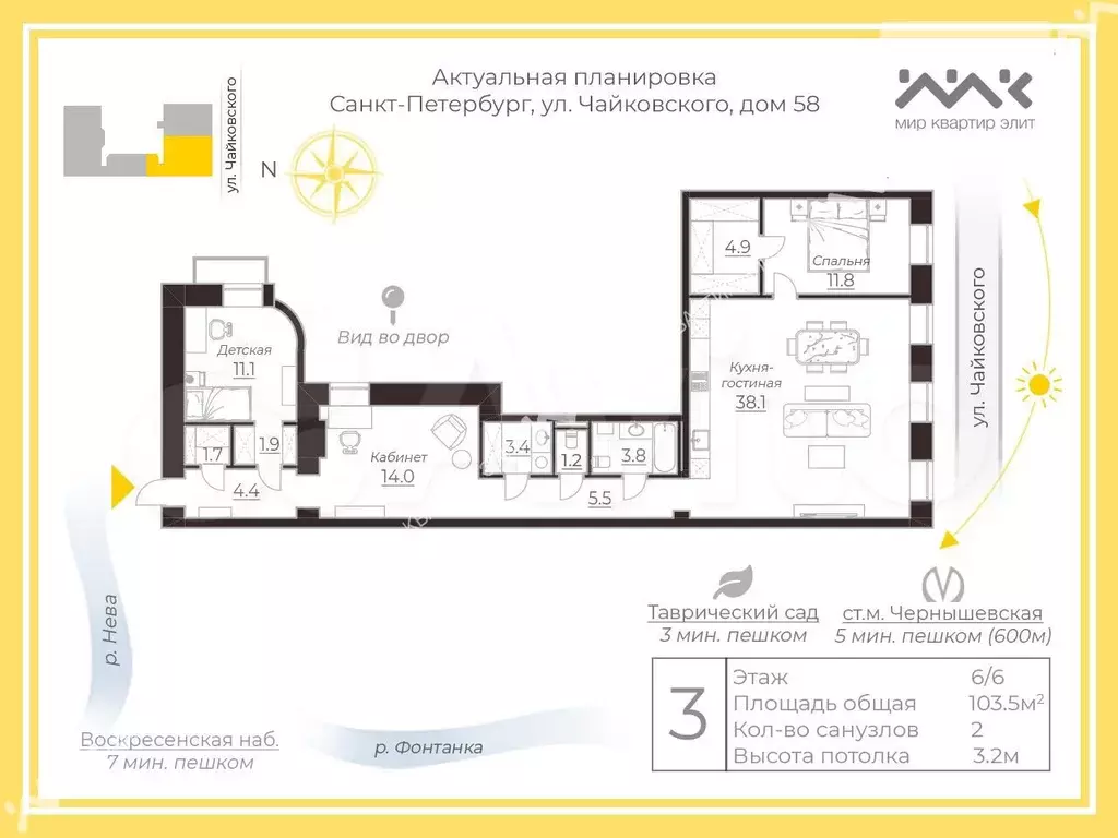 4-к. квартира, 103,5 м, 6/6 эт. - Фото 0