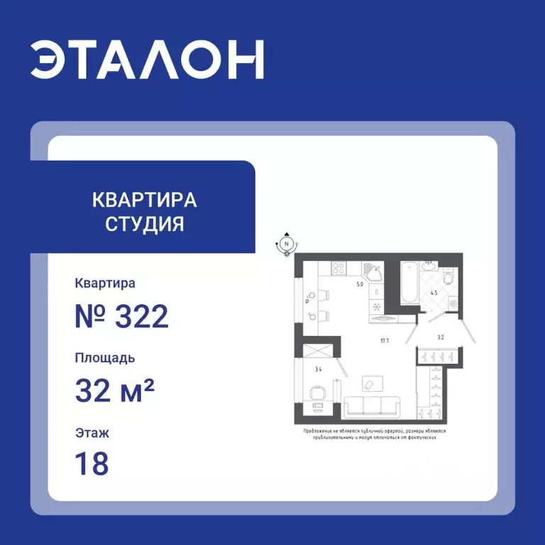 Студия Санкт-Петербург бул. Измайловский, 9 (32.0 м) - Фото 0