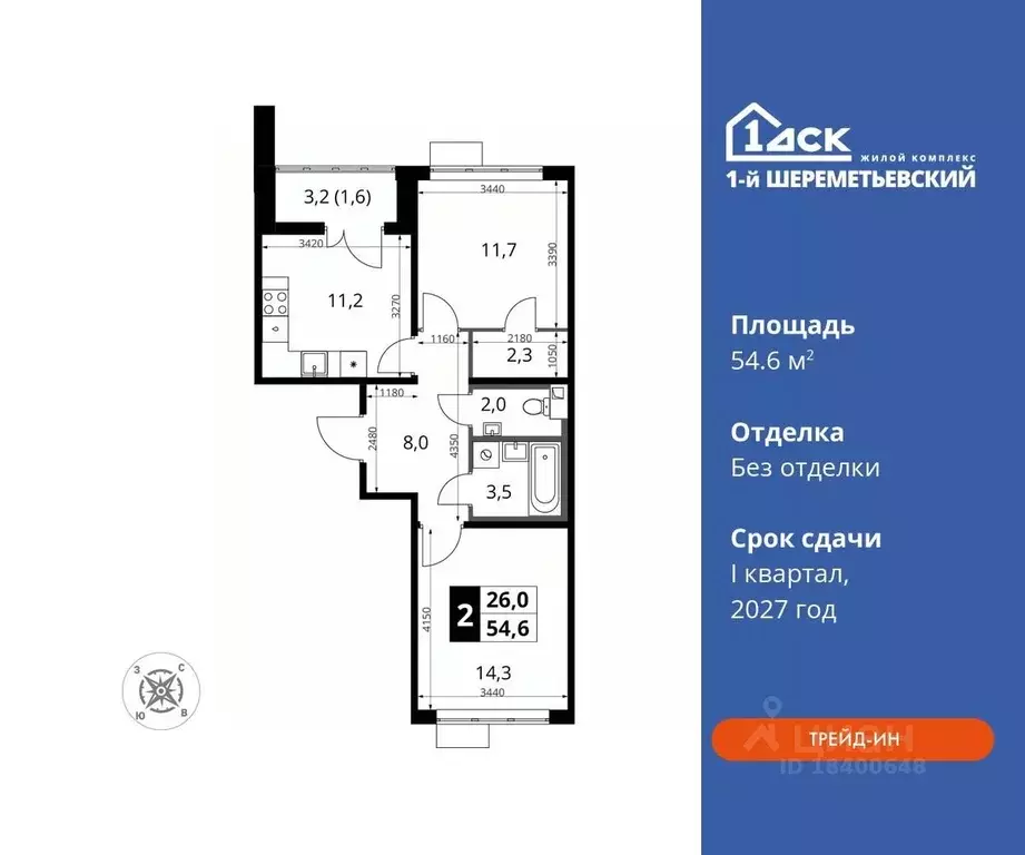 2-к кв. Московская область, Химки Подрезково мкр,  (54.6 м) - Фото 0