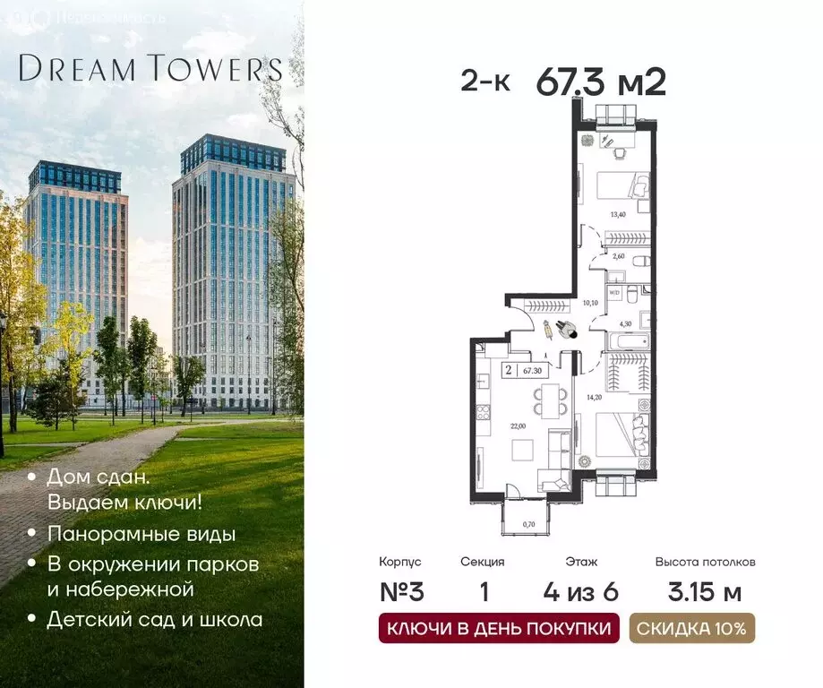 2-комнатная квартира: Москва, проспект Андропова, 9/1к3 (67.3 м) - Фото 0
