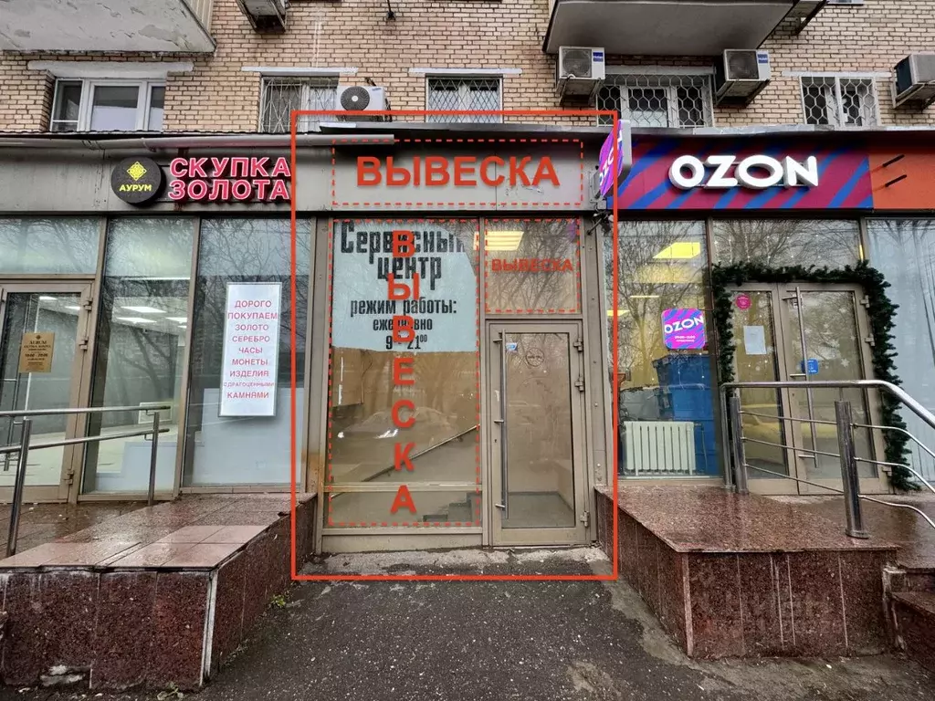 Помещение свободного назначения в Москва Сеславинская ул., 16К1 (94 м) - Фото 1
