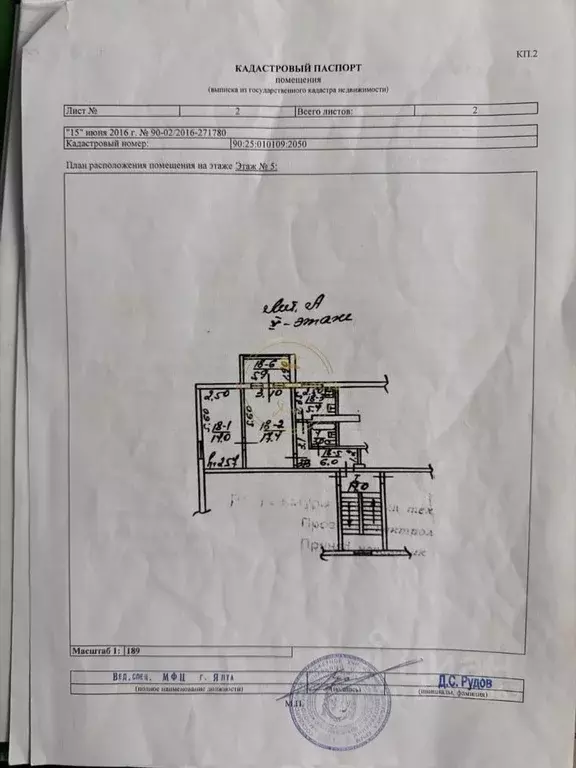 2-к кв. Крым, Ялта ул. Кривошты, 9 (52.0 м) - Фото 2