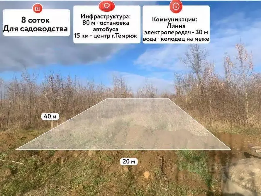 Участок в Краснодарский край, Темрюк Стимул СНТ,  (8.0 сот.) - Фото 1