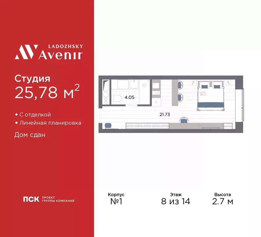 Студия Санкт-Петербург просп. Энергетиков, 8к2 (25.78 м) - Фото 0