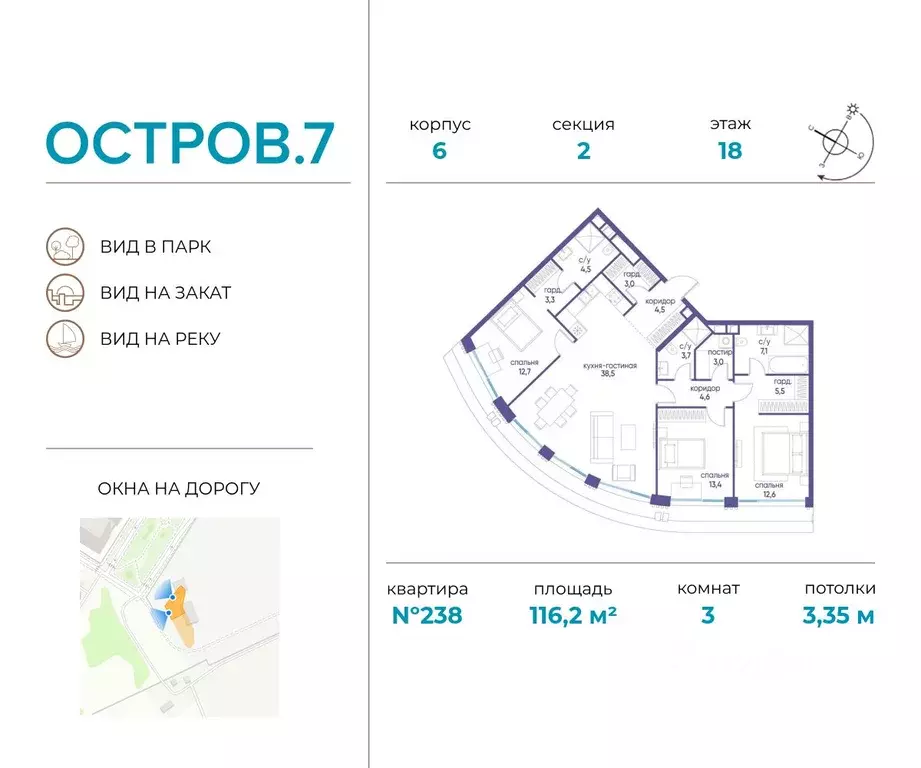 3-к кв. Москва Жилой комплекс остров, 10-й кв-л,  (116.2 м) - Фото 0