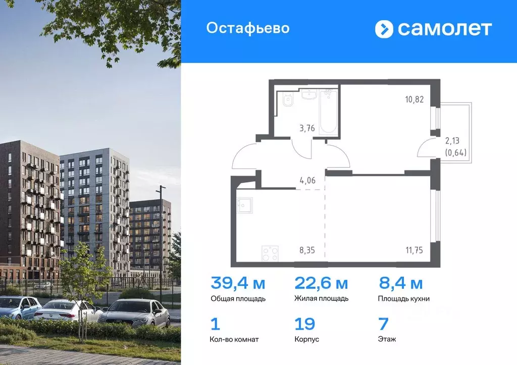 1-к кв. Москва ул. Любучанская (39.38 м) - Фото 0
