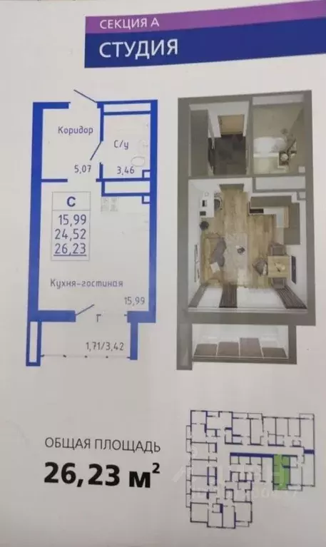 студия башкортостан, уфимский район, с. михайловка новоуфимская ул, . - Фото 0