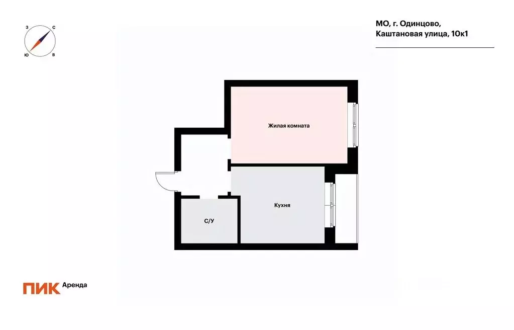 1-к кв. Московская область, Одинцово ул. Каштановая, 10к1 (31.4 м) - Фото 2