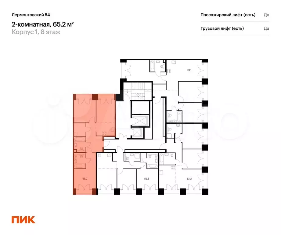 2-к. квартира, 65,2 м, 8/9 эт. - Фото 1