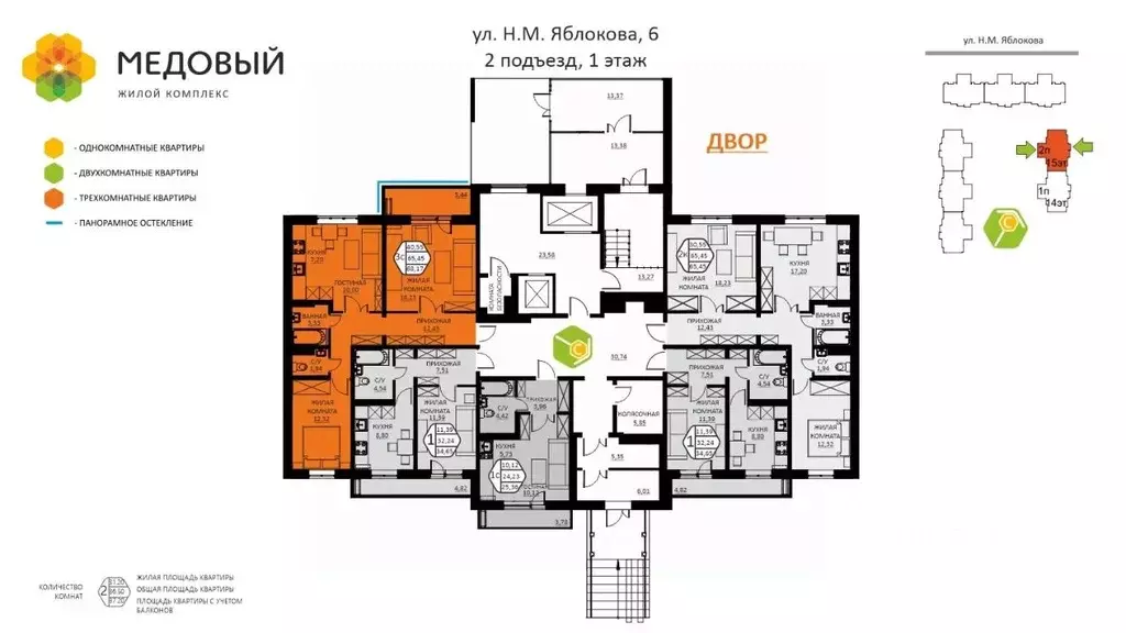 3-к кв. Пермский край, д. Кондратово ул. Н.М. Яблокова, 6 (68.17 м) - Фото 1