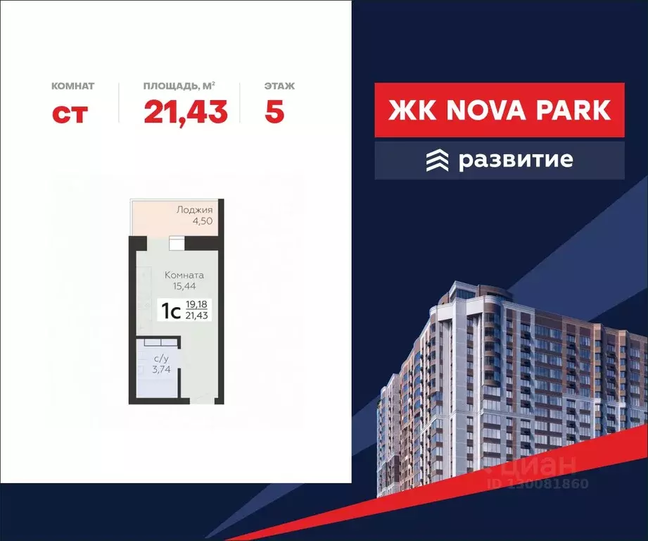Студия Орловская область, Орел ул. Панчука, 83Б (21.43 м) - Фото 0