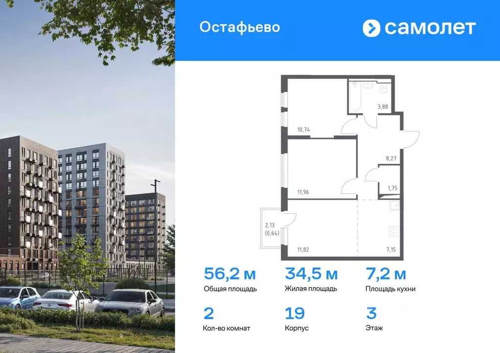 2-к кв. Москва ул. Любучанская (56.21 м) - Фото 0