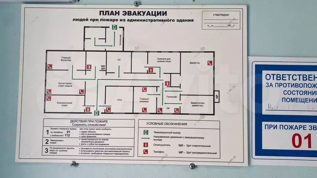 Производственно- складская база 1 Га - Фото 0