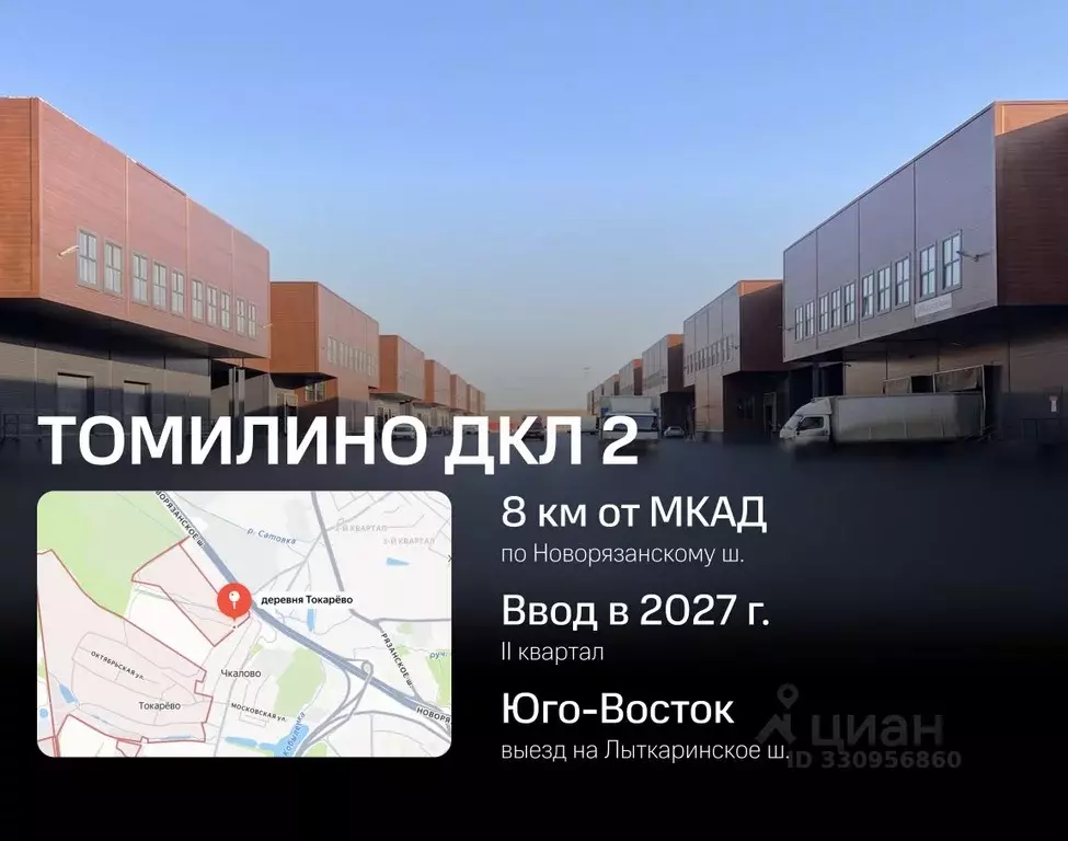 Склад в Московская область, Люберцы городской округ, пос. Чкалово ул. ... - Фото 1