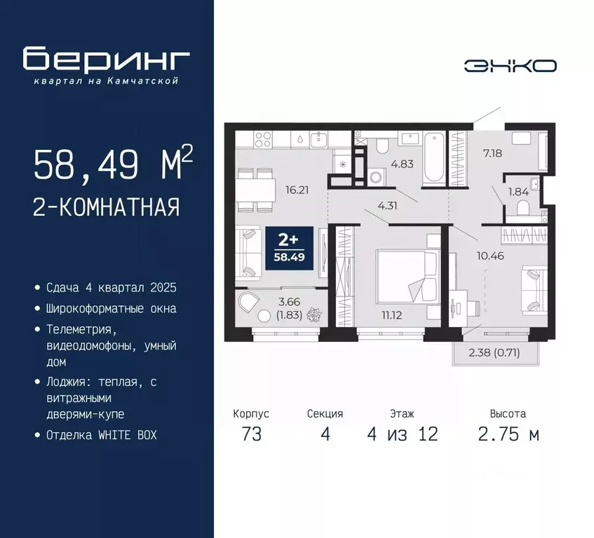 2-к кв. Тюменская область, Тюмень Энтузиастов мкр,  (58.49 м) - Фото 0