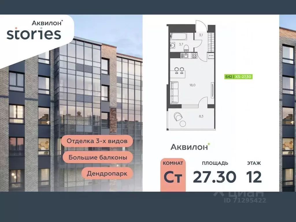 Студия Ленинградская область, Кудрово г. Всеволожский район, Заневское ... - Фото 0