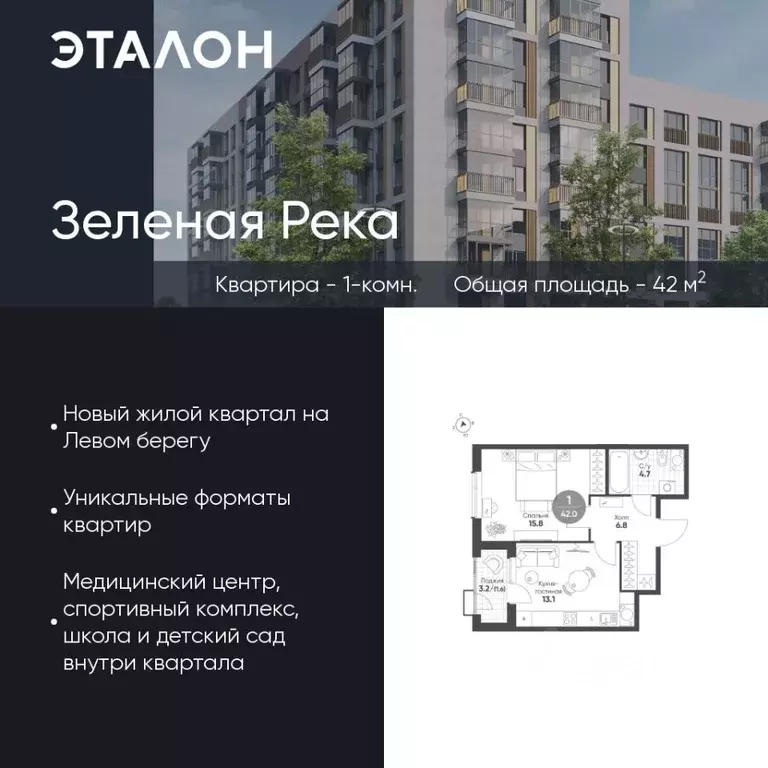 1-к кв. Омская область, Омск Зеленая река мкр,  (42.0 м) - Фото 0