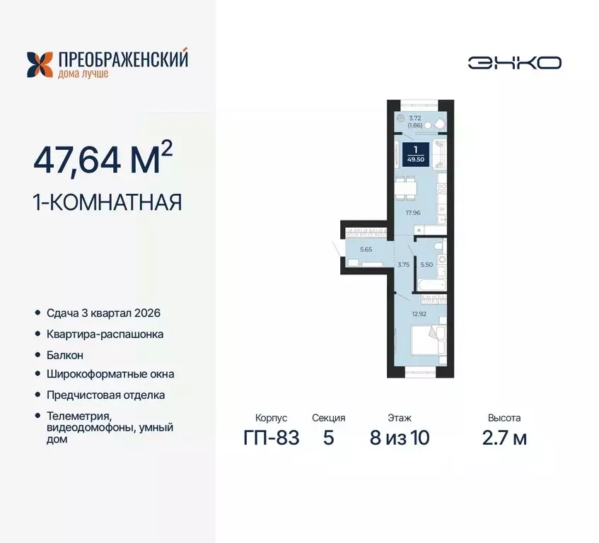 1-к кв. Ямало-Ненецкий АО, Новый Уренгой Славянский мкр,  (47.64 м) - Фото 0