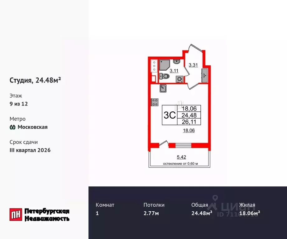 Студия Санкт-Петербург Предпортовая тер.,  (24.48 м) - Фото 0