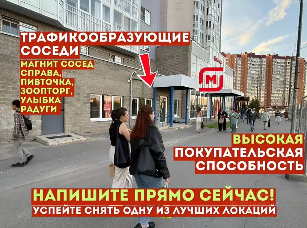 Помещение свободного назначения в Ленинградская область, Мурино ... - Фото 0