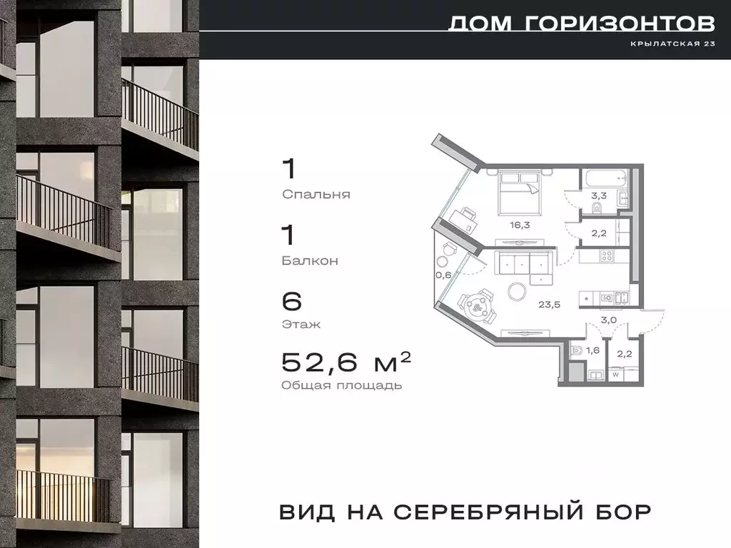 1-к кв. Москва Крылатская ул., 23 (52.58 м) - Фото 0