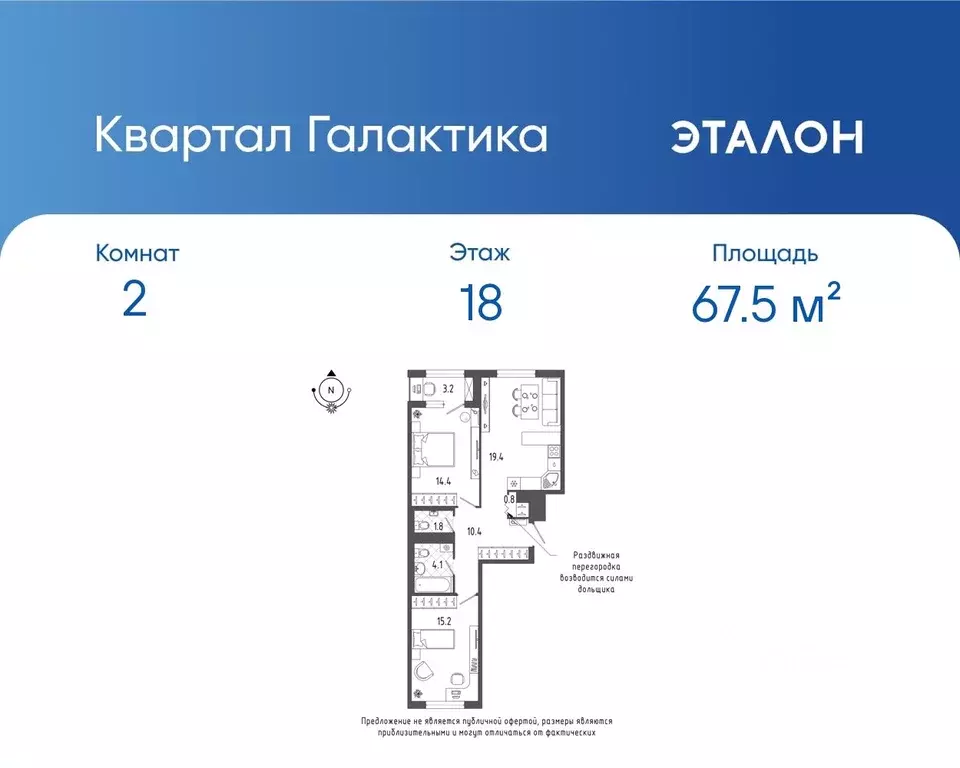 2-к кв. Санкт-Петербург бул. Измайловский, 11 (67.5 м) - Фото 0