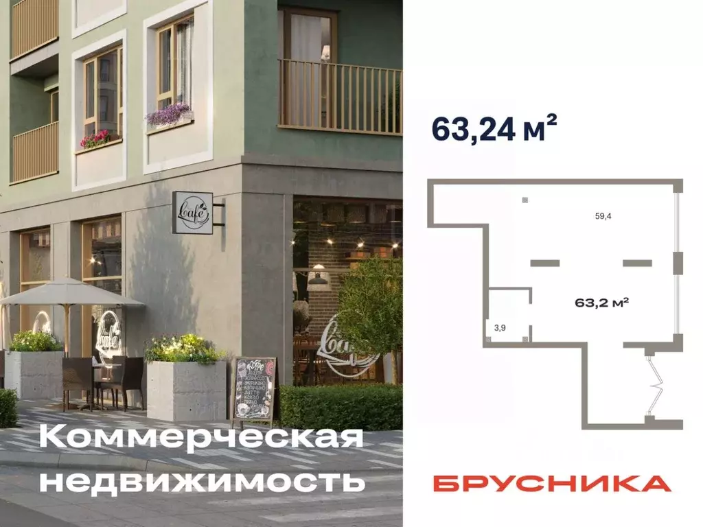 Помещение свободного назначения в Тюменская область, Тюмень ... - Фото 1