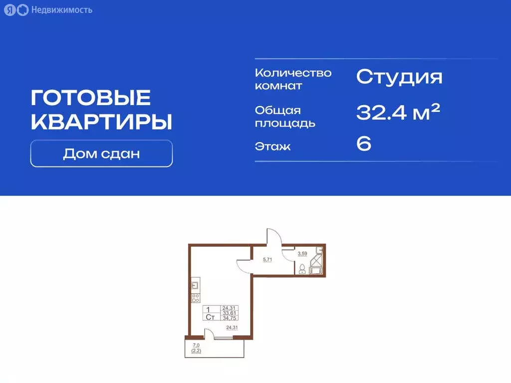 Квартира-студия: Шушары, Московское шоссе, 262к4 (32.4 м) - Фото 1
