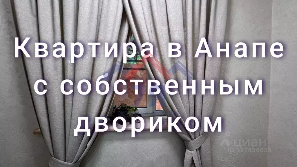 1-к кв. Краснодарский край, Анапа Северная ул., 9Д (44.0 м) - Фото 0