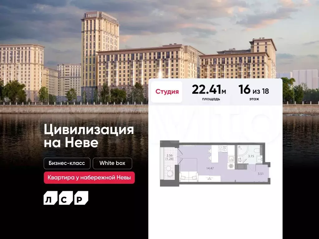 Квартира-студия, 22,4 м, 16/18 эт. - Фото 0