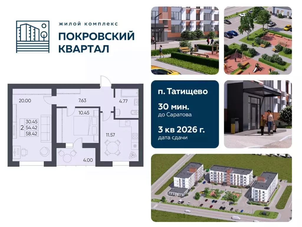 2-к кв. Саратовская область, Татищево рп ул. Михайловская, 13 (58.42 ... - Фото 1