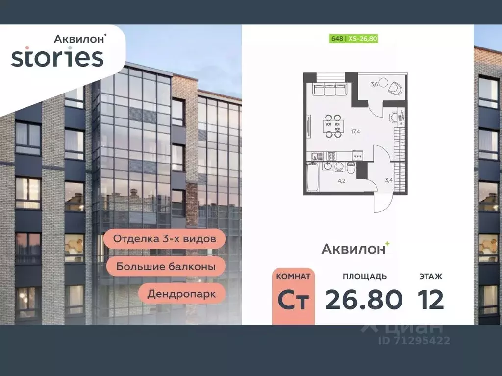 Студия Ленинградская область, Кудрово г. Всеволожский район, Заневское ... - Фото 0