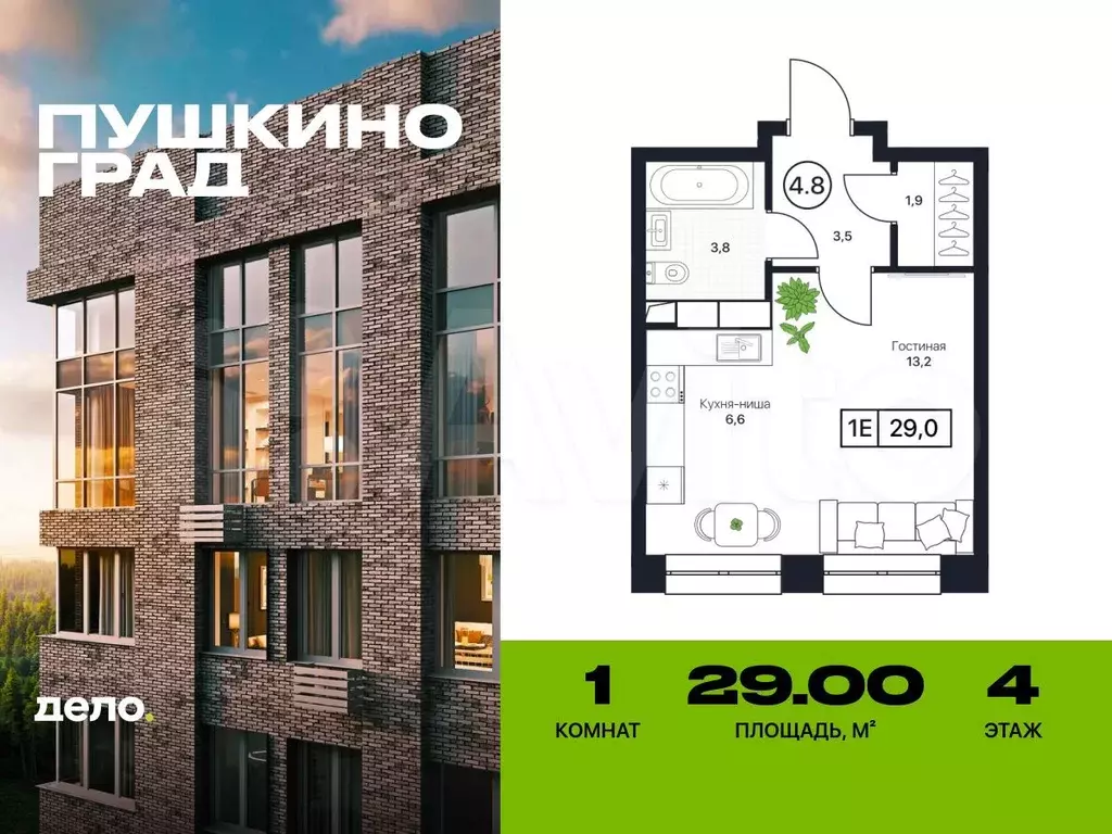 Квартира-студия, 29 м, 4/17 эт. - Фото 0