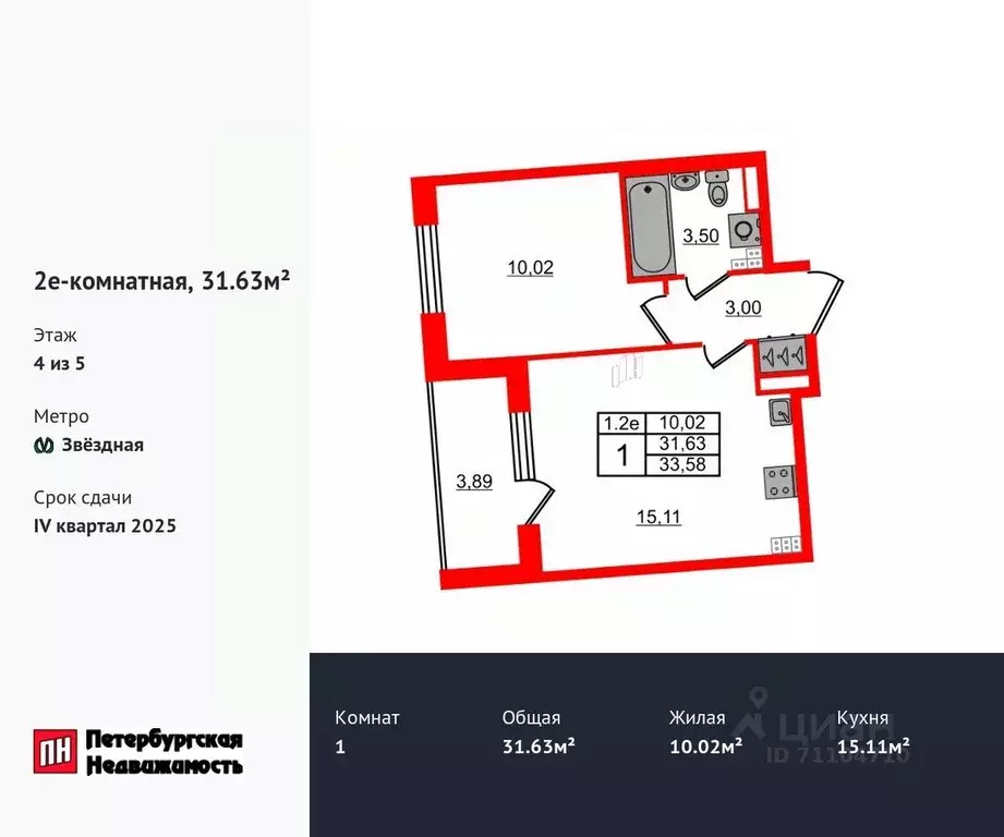 1-к кв. Санкт-Петербург Пулковское ш., 103В (31.63 м) - Фото 0