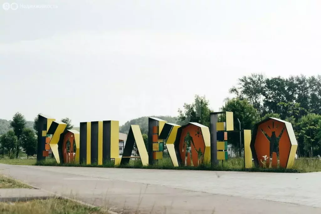 Участок в село Кощаково, улица Афанасьева (11.9 м) - Фото 1