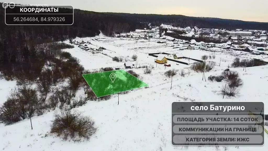 Участок в село Батурино, Таёжный переулок (14.38 м) - Фото 2