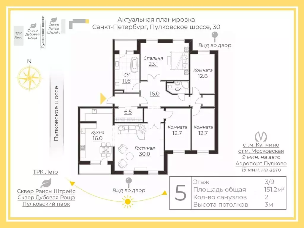 6-к кв. Санкт-Петербург Пулковское ш., 30К2 (151.2 м) - Фото 1