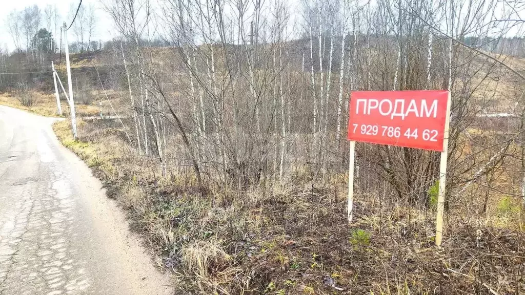Участок в Московская область, Рузский муниципальный округ, д. ... - Фото 2